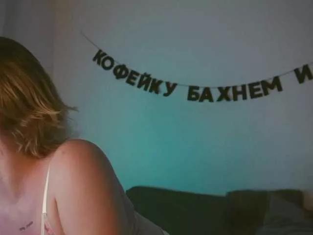 Offline TouchMyAss on BongaCams